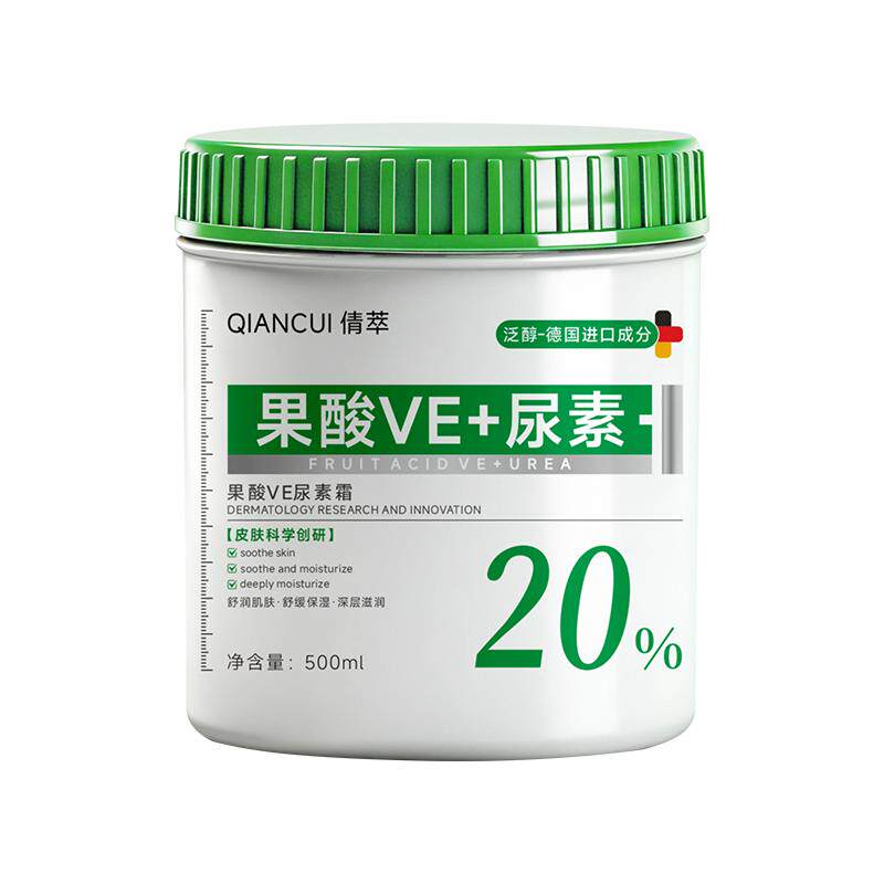 【医药级】20%尿素霜去鸡皮