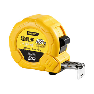得力卷尺家用钢卷尺3米5米7米10米高精度测量防水耐摔磨圈尺盒尺