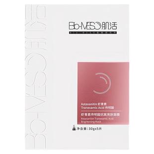 纨素之肤金标版冰美式妆前面膜补水保湿舒缓维稳修护急救咖啡因