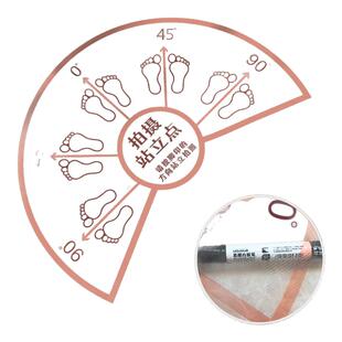 拍摄站立点整形美容医院机构术前拍照角度地贴脚丫定位标识贴弧形半圆医美正畸指示地标斜纹透明简约大气
