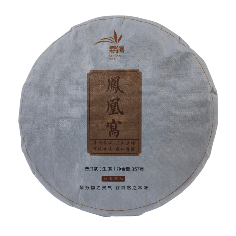2020年墨江鳳凰窩古樹純料春茶普洱茶生茶餅云南干倉357g餅冰島甜