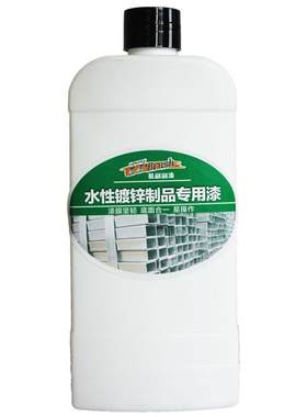 水性镀锌管/板专用油漆底面合一
