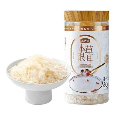 燕之坊古田本草银耳免洗免泡