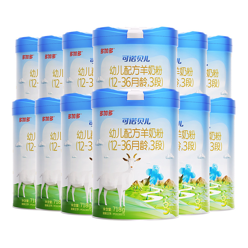 多加多可诺贝儿羊奶粉3段12罐装