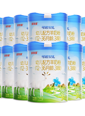 多加多可诺贝儿羊奶粉3段12罐装