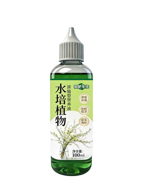 御肥专佳水培植物通用营养液浓缩