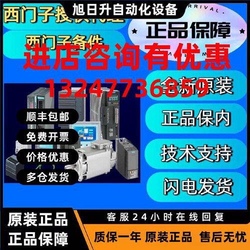 议价备件1FL2102-4AG00-1MC0/1FL2310-2AC01-1HB0/6SL5510-1BB10-
