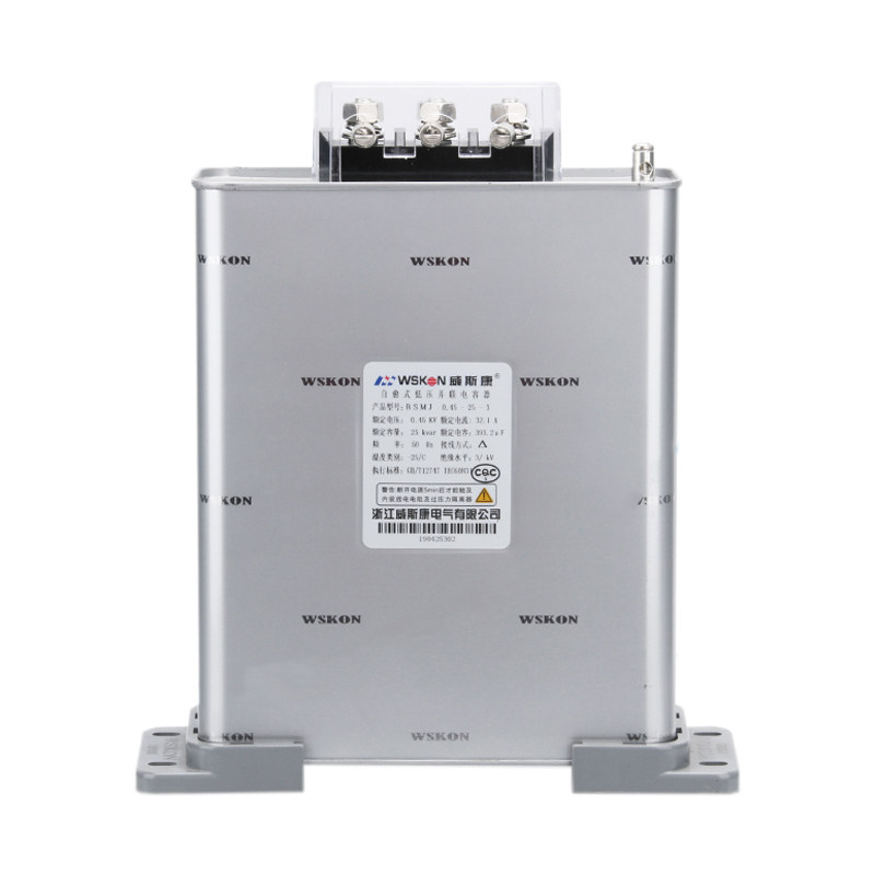浙江威斯康BSMJ0.45三相自愈式低压并联电力电容器补偿柜原装正品
