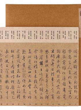 赵孟俯頫行书千字文为袁桷书字帖