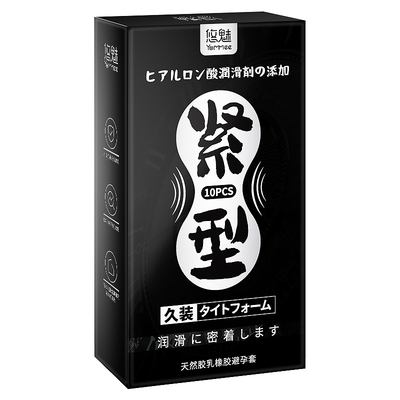 悠魅小号避孕套49mm旗舰店正品安全套超薄久装男用玻尿酸套套bytt