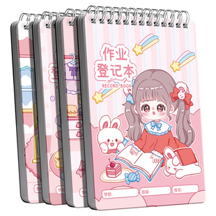 可爱不硌手的作业登记本小学生用抄写课堂作业高颜值笔记本一二三年级便携口袋学生家校联系小本子上翻线圈本
