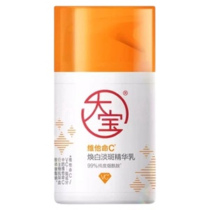 大宝维c精华乳紧致抗皱保湿乳液