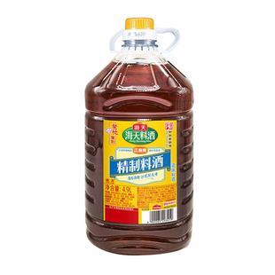 海天精制料酒4.9L大桶装商用料酒黄酒厨房炒菜去腥提香解膻调味品