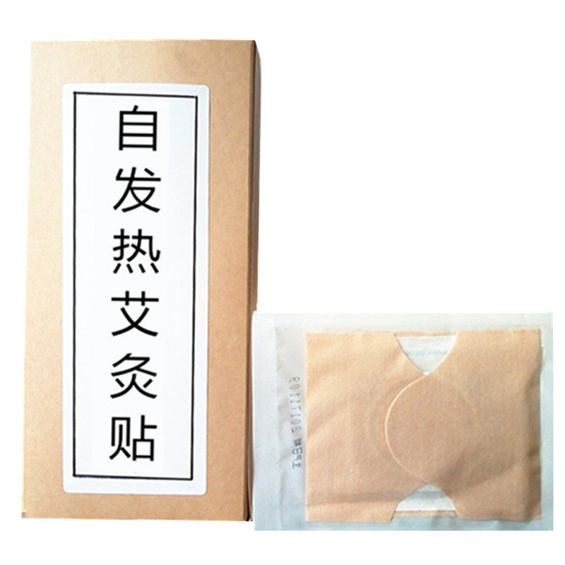 自发热艾灸贴艾叶贴腰腿热炙艾草温灸贴随身热灸宫寒颈肩热敷艾贴