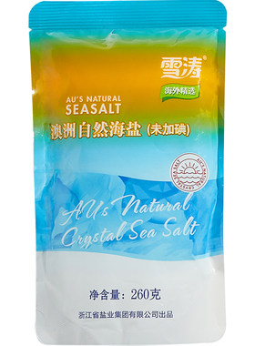 【260g*10袋】雪涛加碘低钠盐