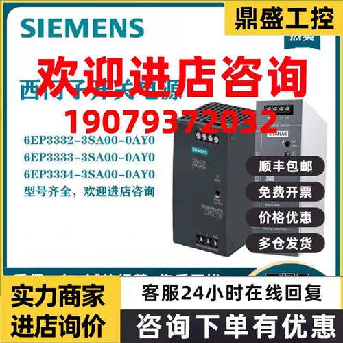 议价原装西门子开源电源模块6ES72880CD10/0ED10/0KD100AA0 200SM