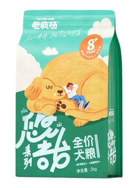 老疯杨老年犬专用狗粮关节营养