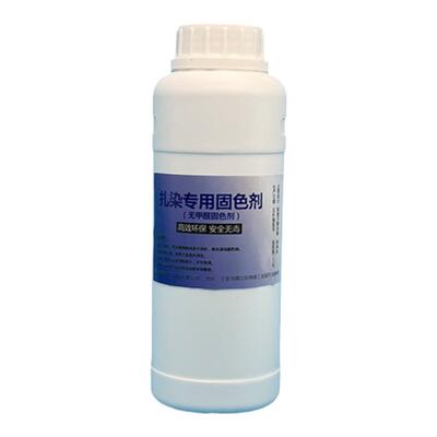 固色剂增艳剂上色剂扎染辅助用品