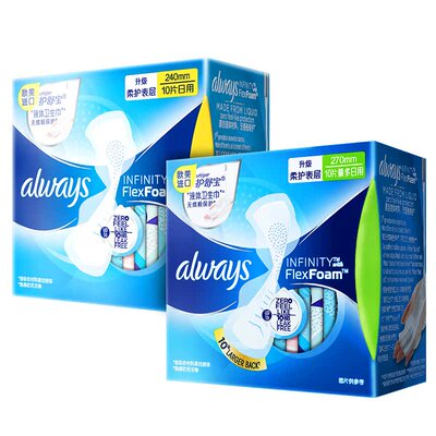 爆卖100w+】护舒宝液体卫生巾