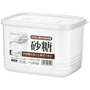 日本进口sanada砂糖罐白糖罐红糖罐五谷杂粮豆类面粉密封罐收纳盒