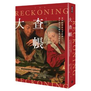 预售大查账:掌握账簿就是掌握权力,会计制度与国家兴衰的故事 港台原版 雅各 索尔 时报出版
