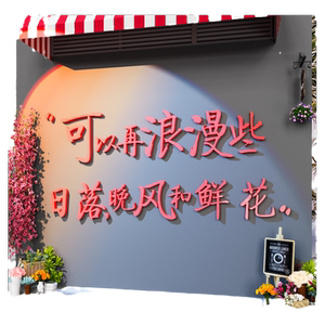 网红鲜花店软装修墙面装饰用品玻璃橱窗打卡拍照区背景墙布置贴纸