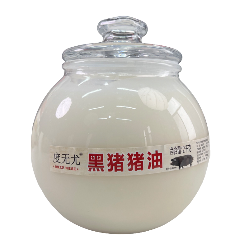 黑猪油不添加2000克黑土猪板油