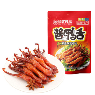 修文鸭舌温州特产酱鸭舌开袋即食熟追剧解馋小零食480g夜宵香辣