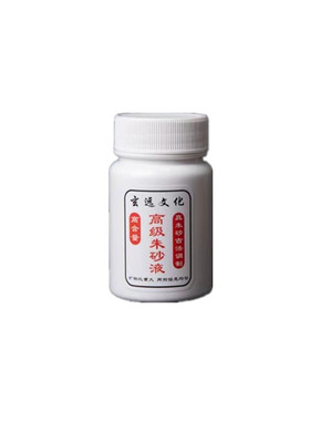 正宗古制朱砂液道士专用朱砂液