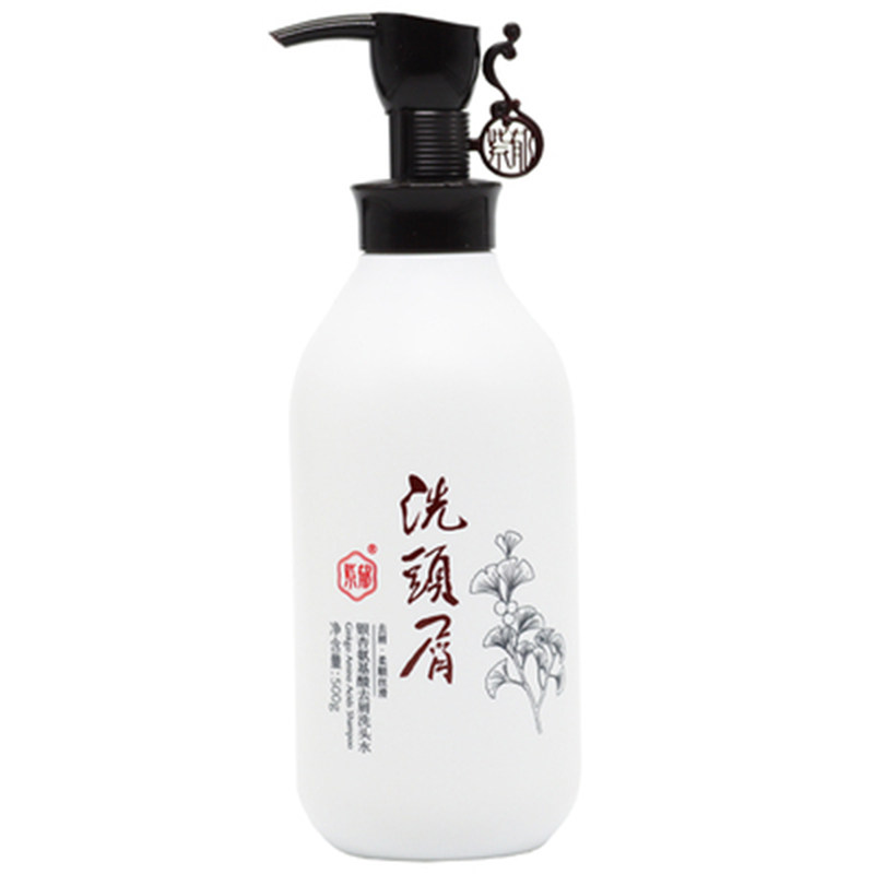 紫郁银杏洗发水无花果沙参滋养修护洗护沐套装留香护发素正品官方