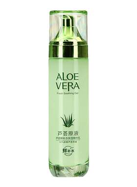 芦荟原液清爽补水保湿精华乳液