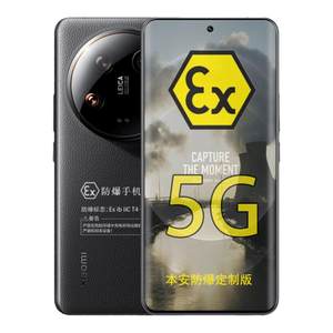 小米Xiaomi 14 Ultra 5G新款旗舰手机 定制防爆手机 化工厂EX医药工业天然气石油库专用 防爆定制版(带证书)