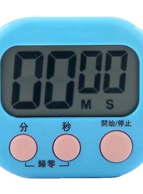定时器开关计时器学生做题可爱