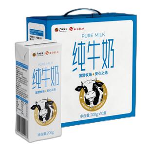 广西农垦西江乳业纯牛奶200g*10盒儿童学生营养早餐奶整箱