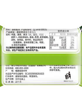阿一波冻干鲜喝汤8克×30包速食
