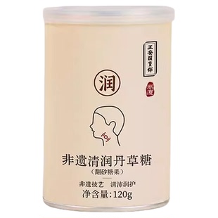【2罐】正安国货铺非遗清润丹草糖非遗翻砂工艺地道草本陈皮120g