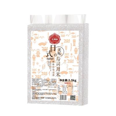 日式寿司米专用团圆东北吉林小町