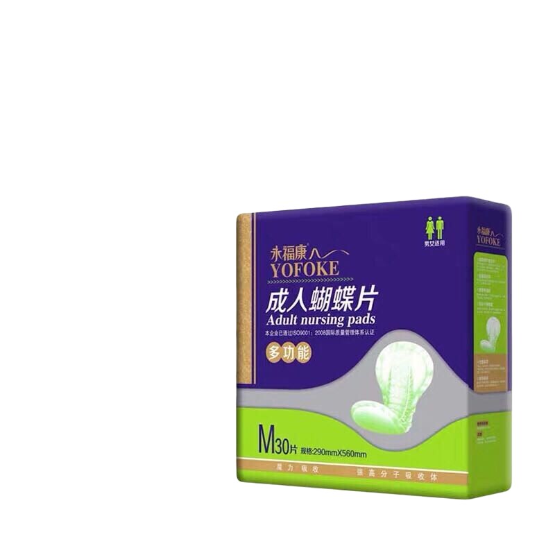 永福康蝴蝶型老年纸尿片