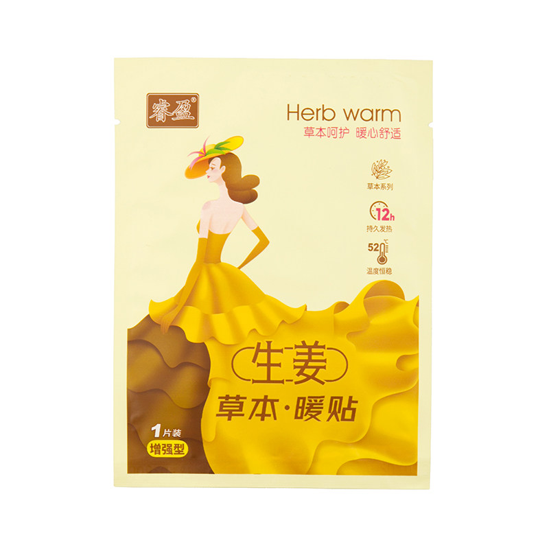 睿盈宫寒调理腰腹部冬季暖宝宝