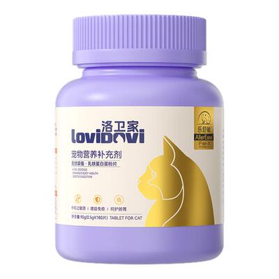洛卫家抗过敏乳铁蛋白蛋片