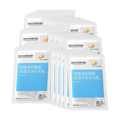 【熬夜挚友】潘达水光油敷面膜