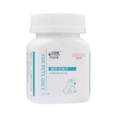 爱纳它狗狗驱虫药体内驱虫
