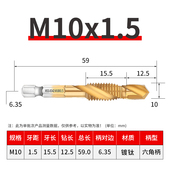 三合一高速钢镀钛复合丝锥六角柄钻攻一体丝攻螺旋螺纹开孔不锈钢