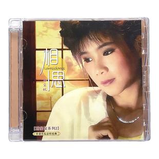 韩宝仪经典老歌 相思 正版母盘直刻CD高品质无损煲机发烧试音碟