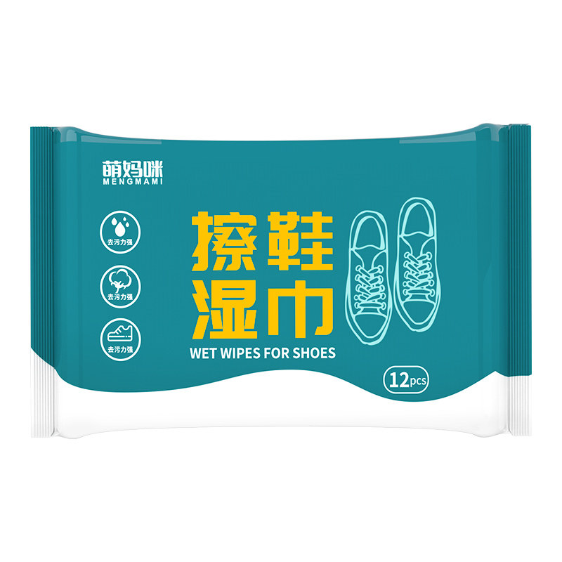 萌妈咪擦鞋湿巾小白鞋神器免水洗专用一次性清洁搽皮鞋湿纸巾去脏
