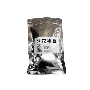 特麻山地大红袍花椒粉特香食用花椒面调味料大料麻椒红花椒粉调料