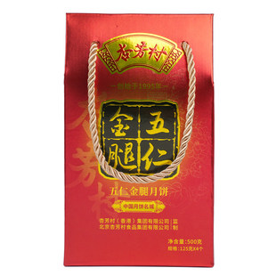 杏芳村老式五仁月饼传统手工广式传统伍仁金腿中秋节送礼散装礼盒