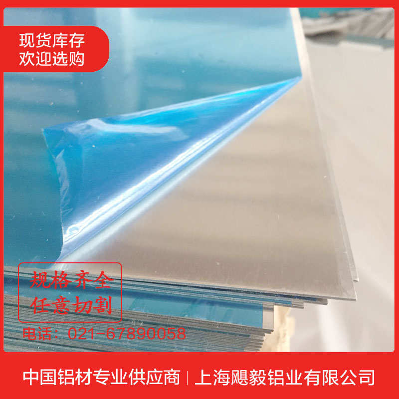 5052铝板厚度1mm 1.5 2 2.5 3 3.5 4 5 6 8 10 12 14 15 16 18 20