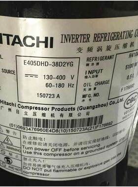 E405DHD-36D2G 36D2YG E405DHD-38D2G 38D2YG日立变频制冷压缩机
