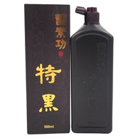 曹素功特黑墨汁高檔油煙墨汁